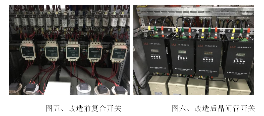 無(wú)功補償 、 重慶無(wú)功補償、無(wú)功補償裝置、低壓無(wú)功補償、 高壓無(wú)功補償、無(wú)功補償公司、諧波治理、 電能質(zhì)量、 電力電容器、電壓暫降、 濾波器、有源濾波器、 濾波補償裝置、智能儀表、 功率因數、電力監控系統、 SVG